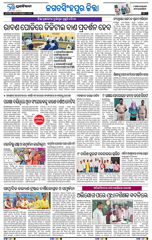 Coastal-Odisha-07-09-2025-09