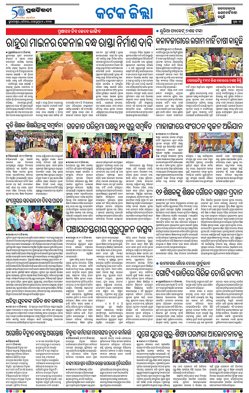 Coastal-Odisha-07-09-2025-10