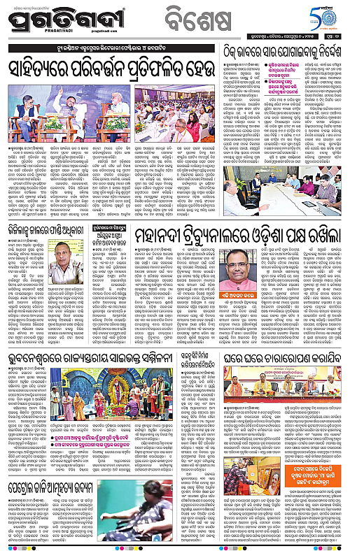 Coastal-Odisha-07-09-2025-12