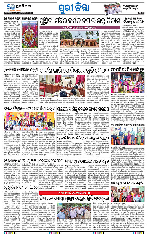 Coastal-Odisha-07-09-2025-13