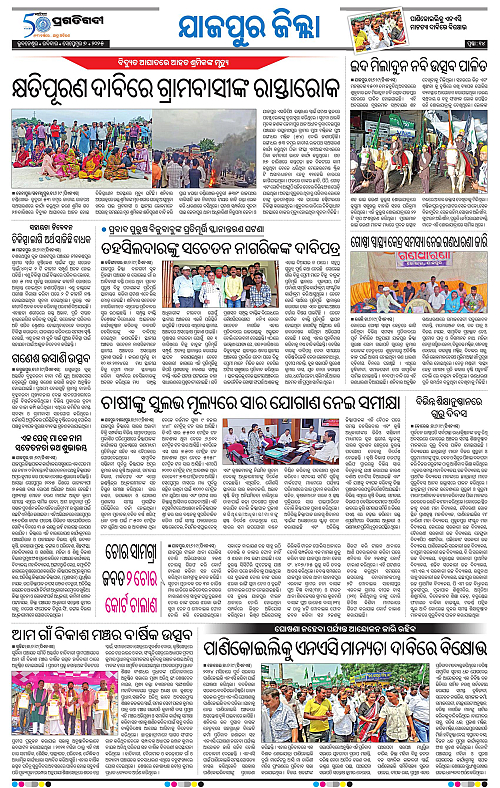 Coastal-Odisha-07-09-2025-14
