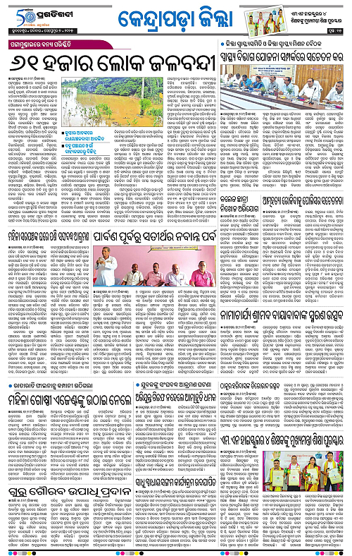 Coastal-Odisha-07-09-2025-15