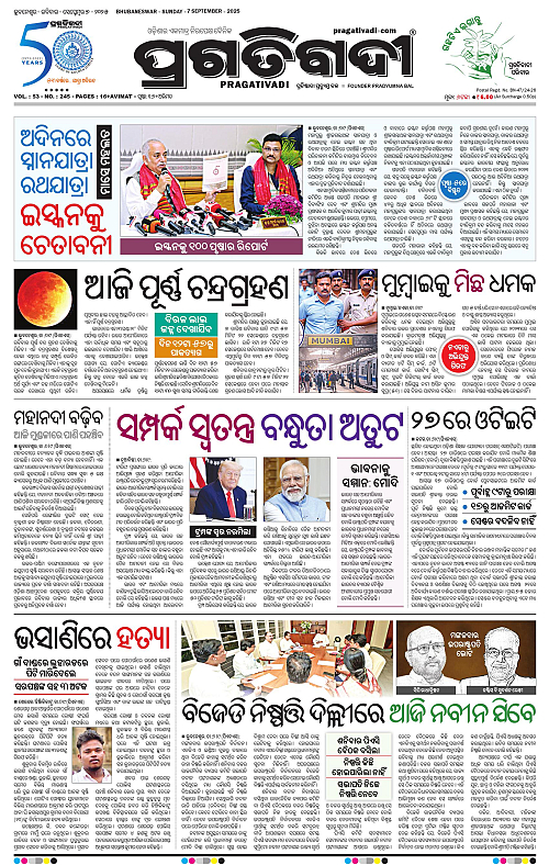 Bhubaneswar-07-09-2025-01