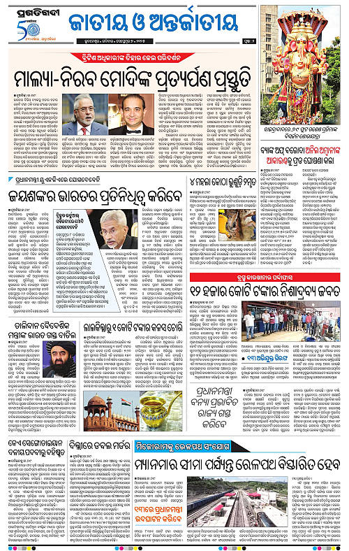 Bhubaneswar-07-09-2025-02