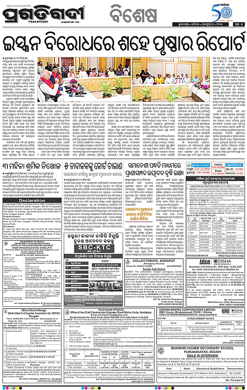 Bhubaneswar-07-09-2025-05