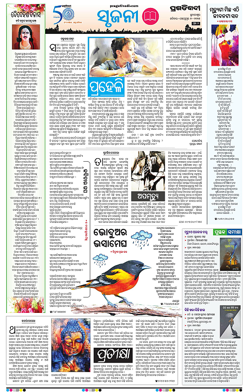 Bhubaneswar-07-09-2025-07