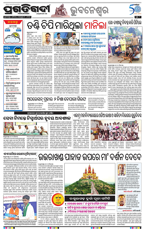 Bhubaneswar-07-09-2025-08