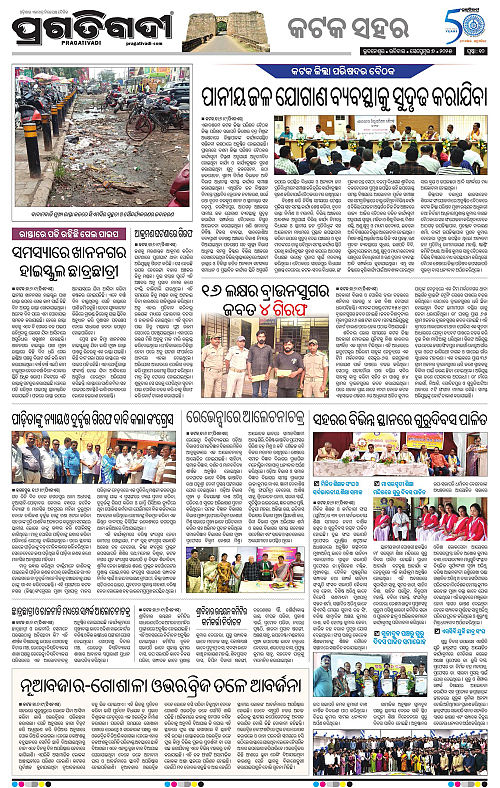 Bhubaneswar-07-09-2025-10