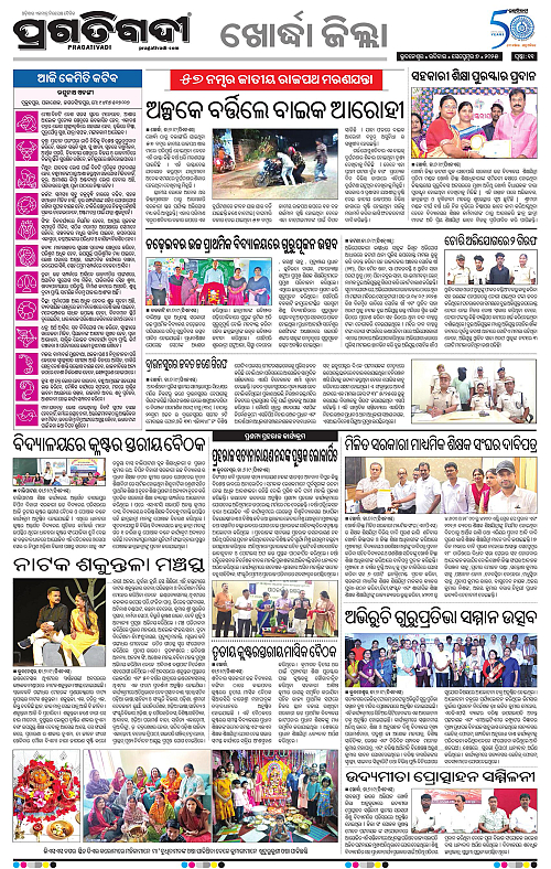 Bhubaneswar-07-09-2025-11