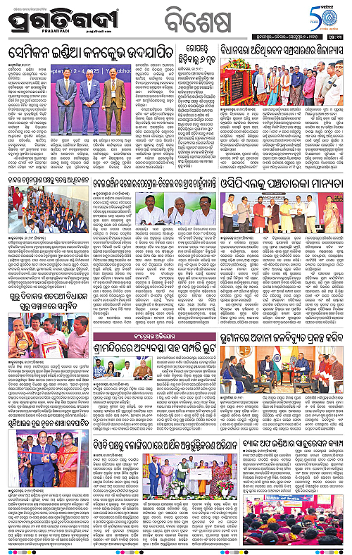 Bhubaneswar-07-09-2025-13