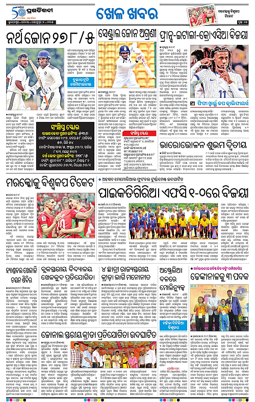 Bhubaneswar-07-09-2025-15