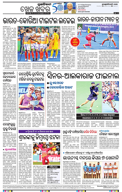 Bhubaneswar-07-09-2025-16