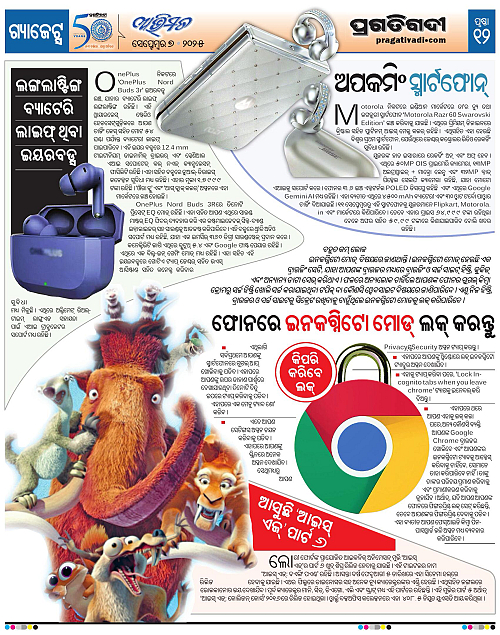 Avimat-07-09-2025-12