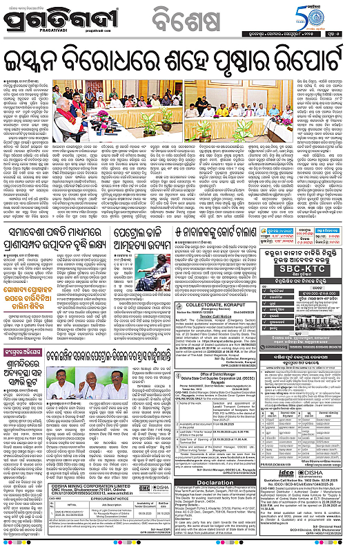 Bhawanipatna-08-09-2025-05