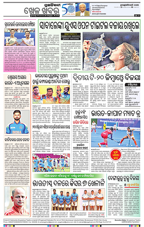 Bhawanipatna-08-09-2025-12