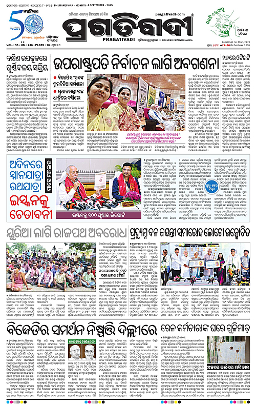 Sambalpur-08-09-2025-01