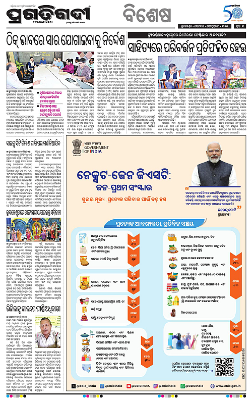 Sambalpur-08-09-2025-03