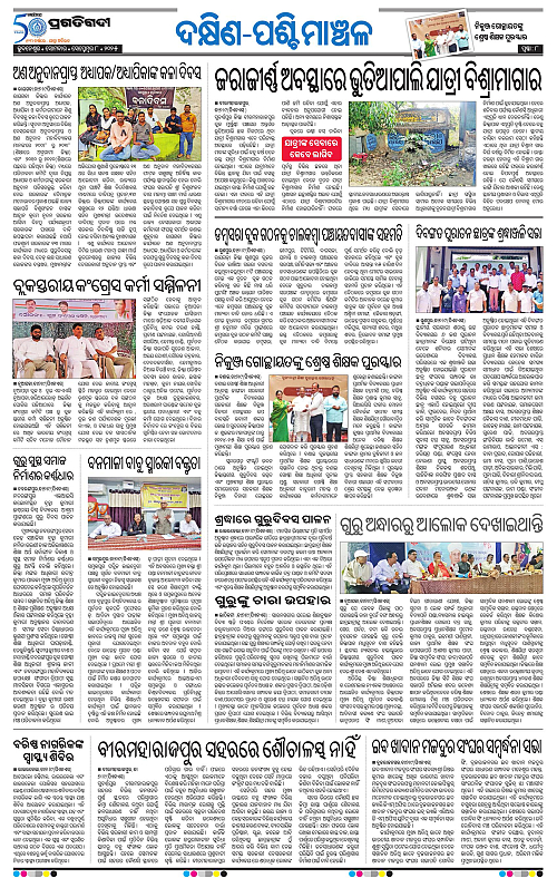 Sambalpur-08-09-2025-08