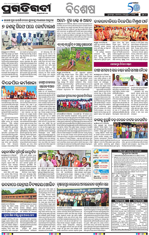 Balasore-Keonjhar-08-09-2025-05