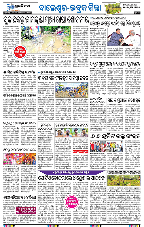 Balasore-Keonjhar-08-09-2025-14