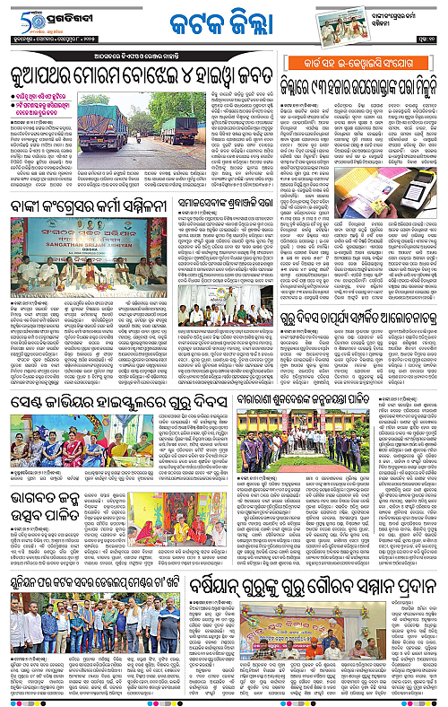 Coastal-Odisha-08-09-2025-10