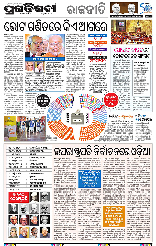 Bhubaneswar-08-09-2025-03