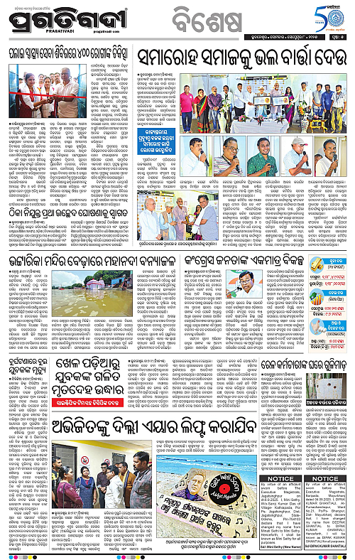 Bhubaneswar-08-09-2025-05