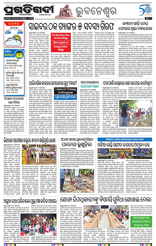 Bhubaneswar-08-09-2025-08