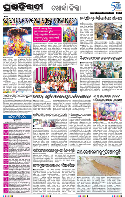 Bhubaneswar-08-09-2025-11