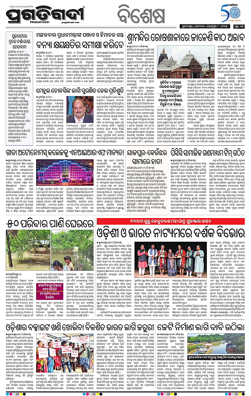 Bhubaneswar-08-09-2025-13