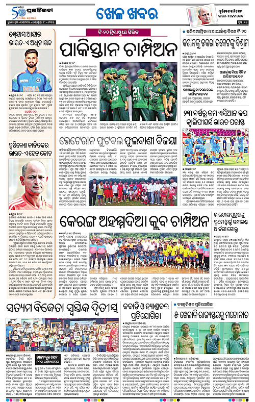 Bhubaneswar-08-09-2025-15