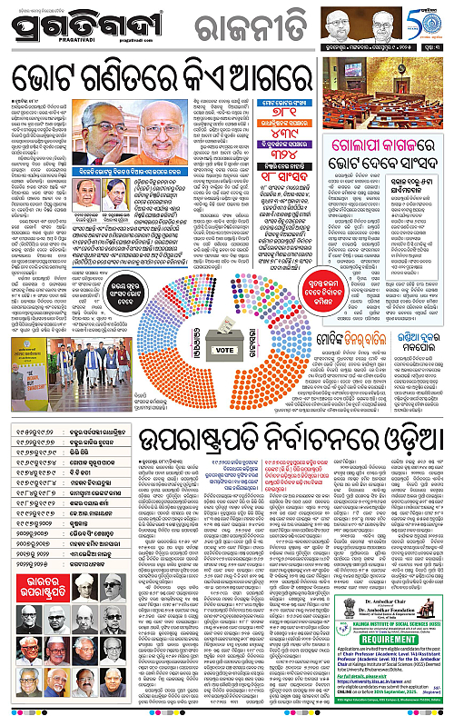 Bhawanipatna-09-09-2025-03