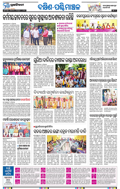 Bhawanipatna-09-09-2025-07