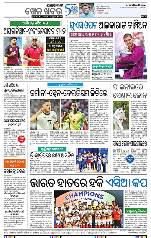 Bhawanipatna-09-09-2025-12