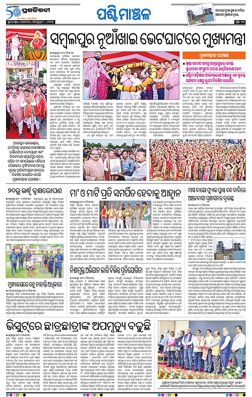 Sambalpur-08-09-2025-13