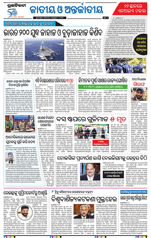 Coastal-Odisha-09-09-2025-04