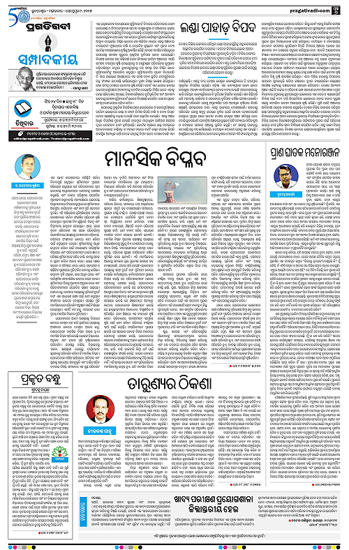 Coastal-Odisha-09-09-2025-06