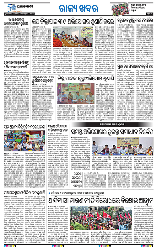 Coastal-Odisha-09-09-2025-07