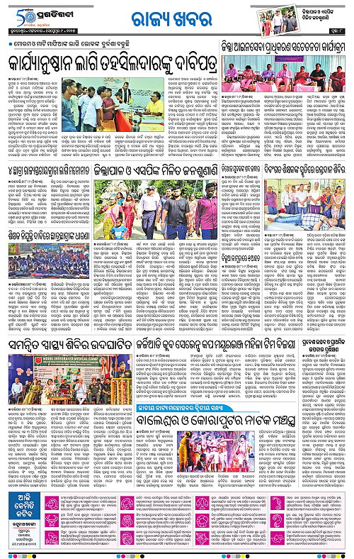 Coastal-Odisha-09-09-2025-08