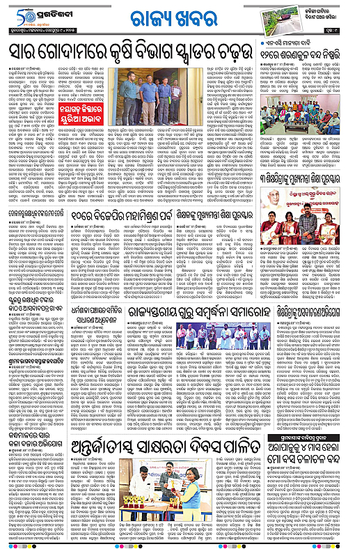 Coastal-Odisha-09-09-2025-09