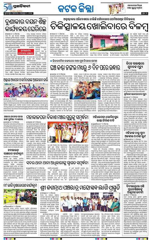 Coastal-Odisha-09-09-2025-10