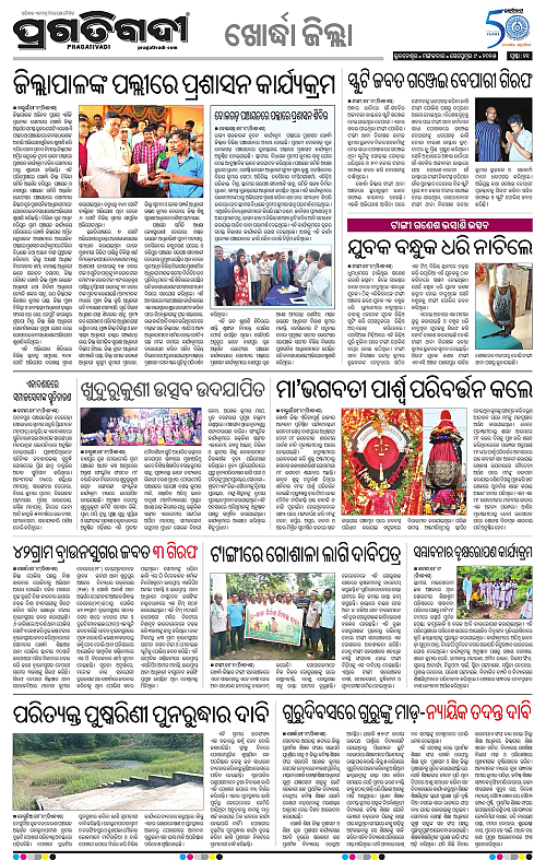 Coastal-Odisha-09-09-2025-11