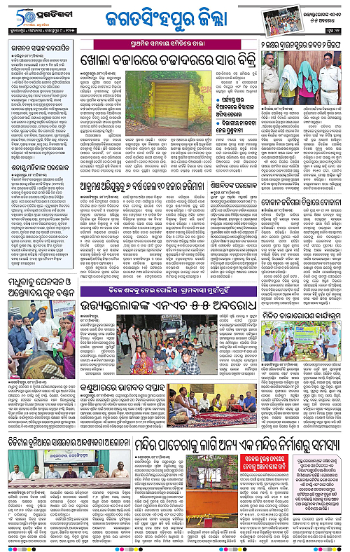 Coastal-Odisha-09-09-2025-12