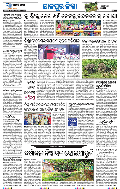 Coastal-Odisha-09-09-2025-14