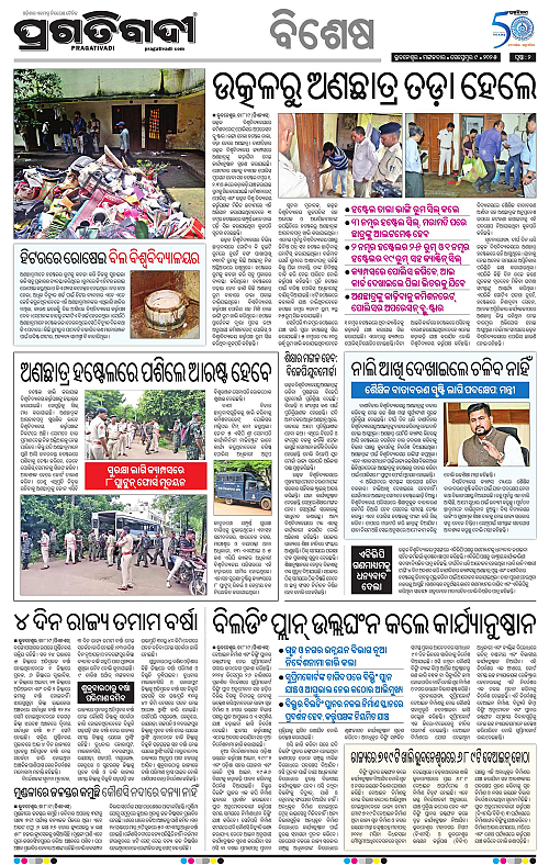 Bhubaneswar-09-09-2025-02