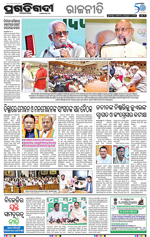 Bhubaneswar-09-09-2025-03