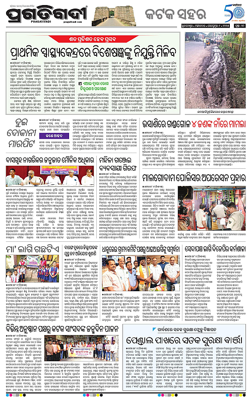 Bhubaneswar-09-09-2025-10