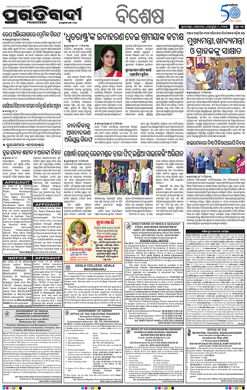 Bhubaneswar-09-09-2025-13