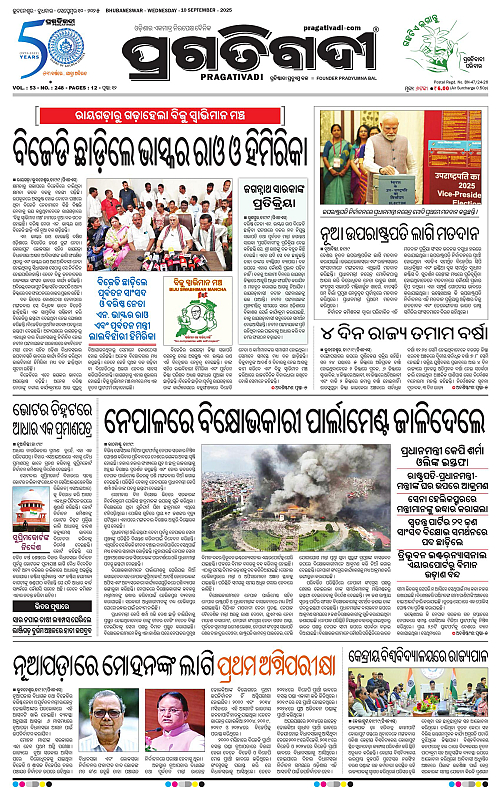 Bhawanipatna-10-09-2025-01