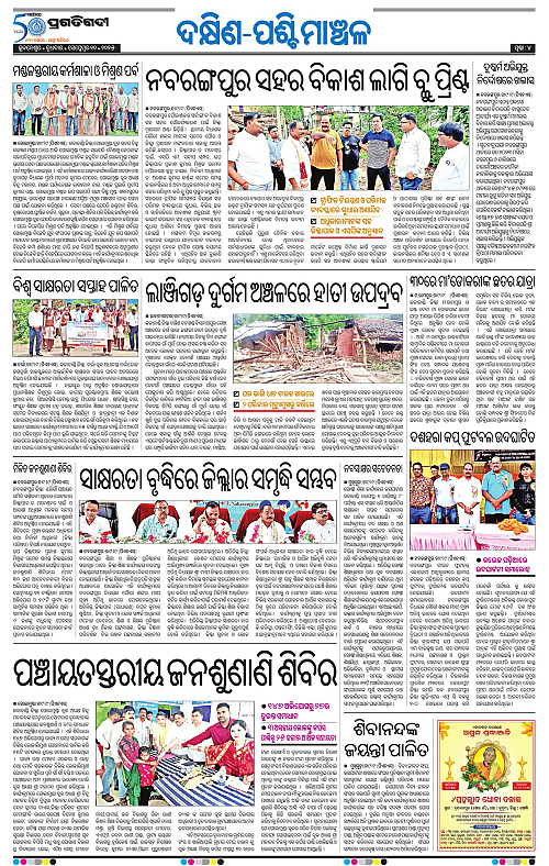 Bhawanipatna-10-09-2025-04